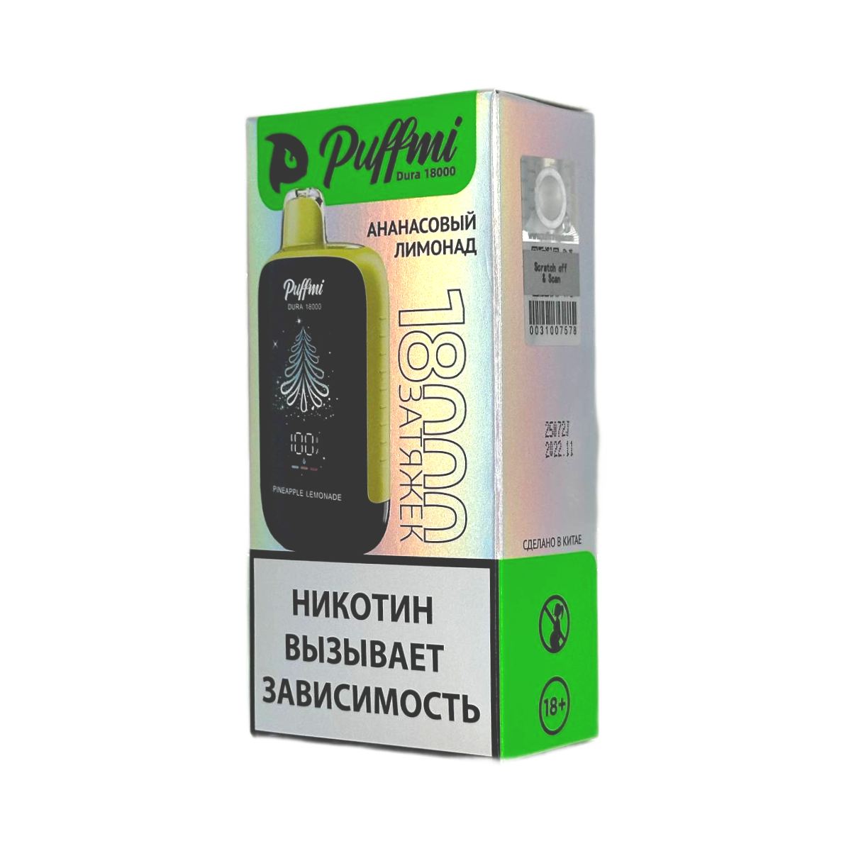 PUFFMI DURA 18000 Ананасовый лимонад 2%