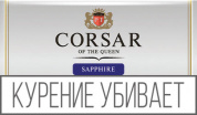 ТАБАК сиг. Корол. Корсар Сапфир (кисет 35гр.)
