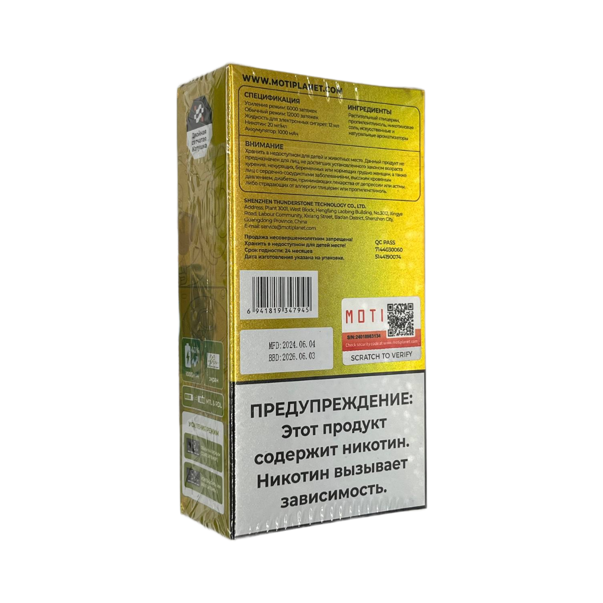 MOTI GO PRO 12000 PREFILLED Мята 2%