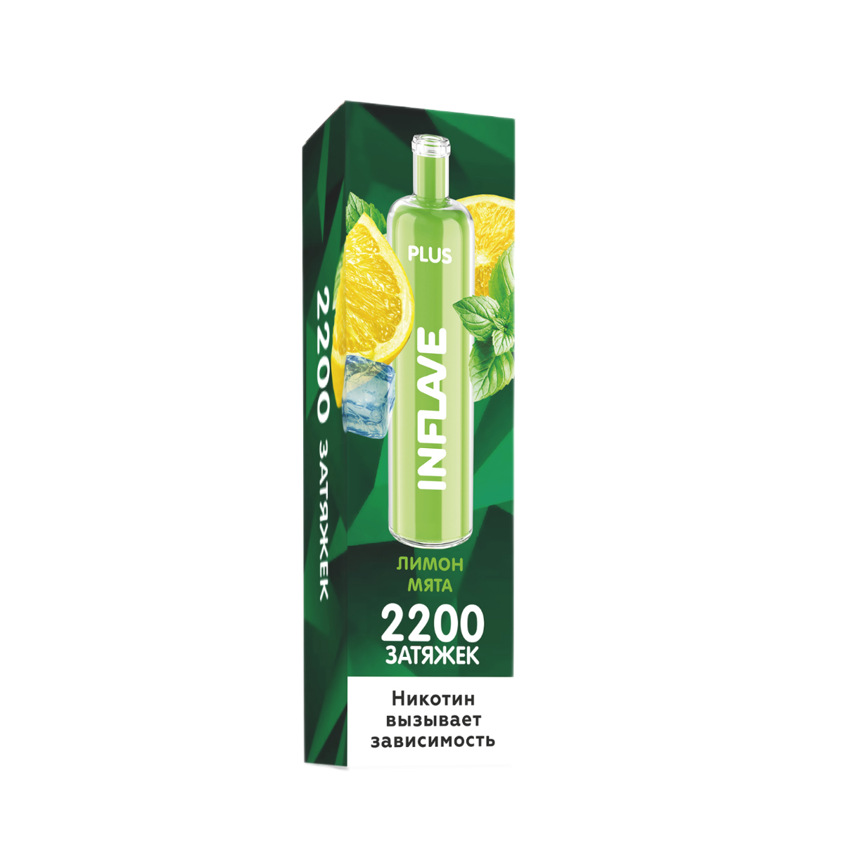 INFLAVE PLUS 2200 Лимон мята 2%