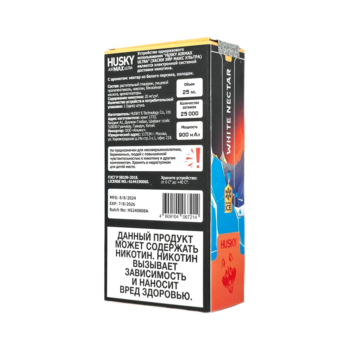 HUSKY AIRMAX ULTRA 25000 Черничный пончик strong 2%