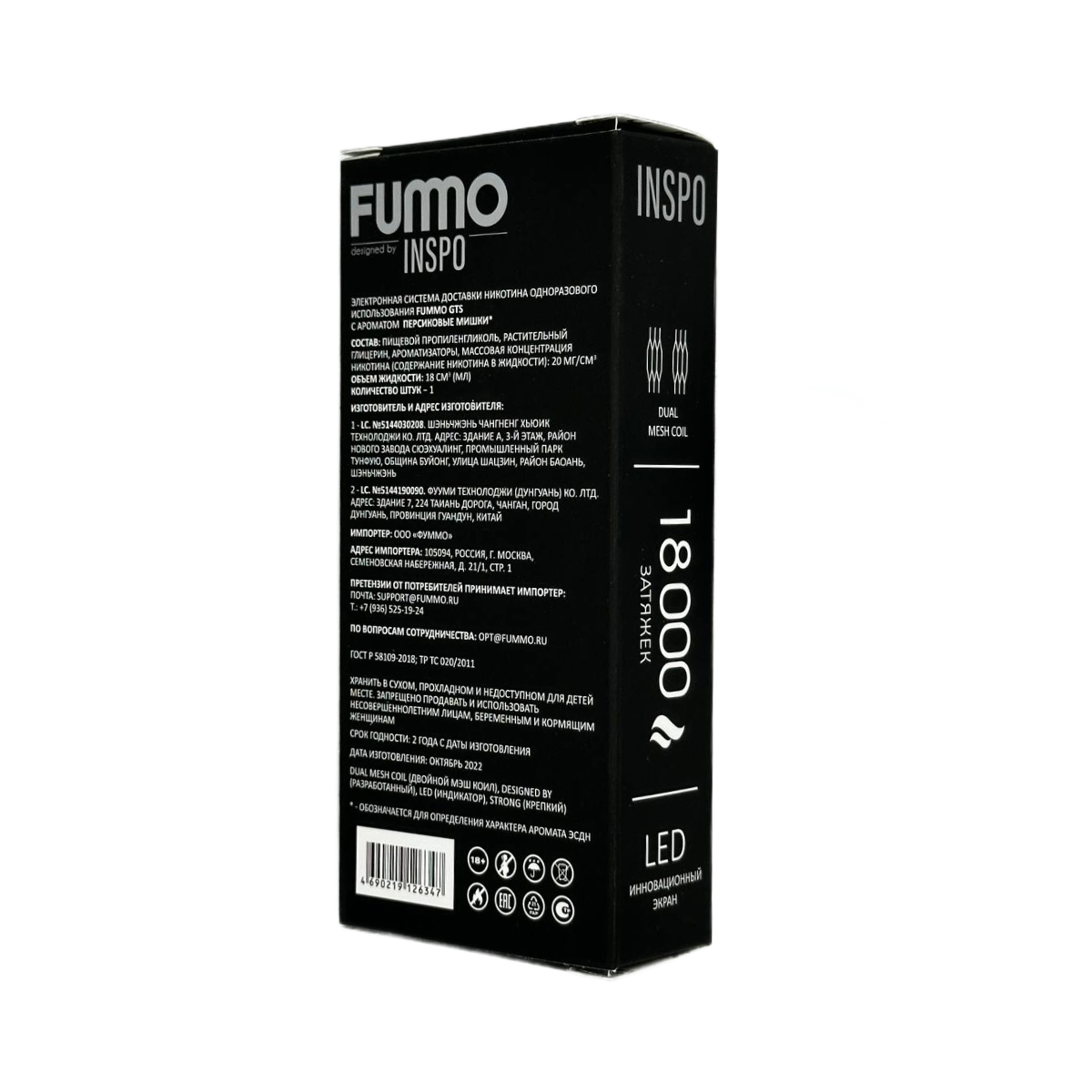 FUMMO GTS 18000 Земляника strong 2%