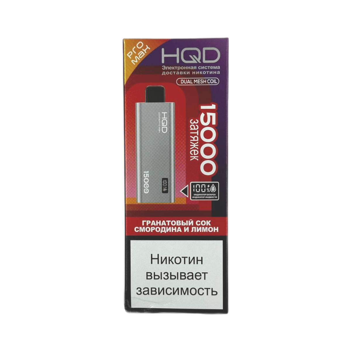 HQD ULTIMA PRO MAX 15000 Гранатовый сок смородина и лимон 2%