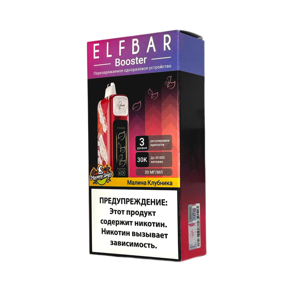 ELFBAR 30000 Малина клубника с регулировкой крепости