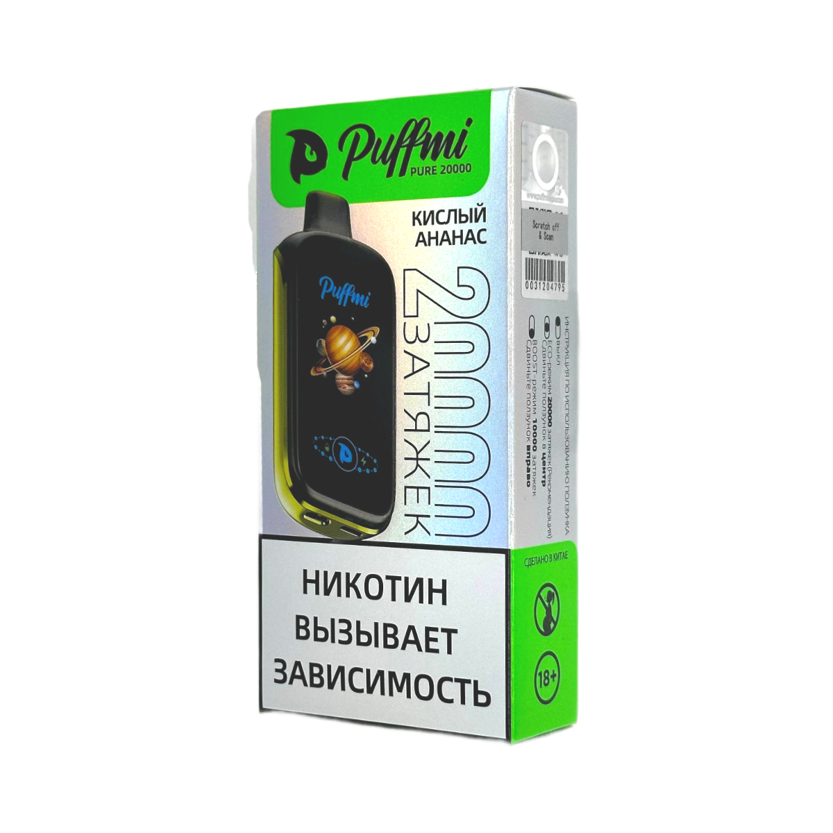 PUFFMI PURE 20000 Кислый ананас 2%