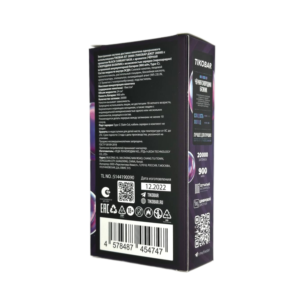TIKOBAR JET 20000 Хвойные ягоды 2%