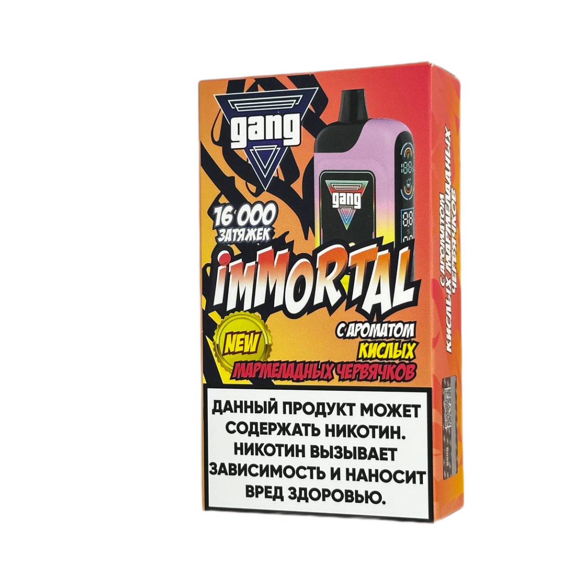 GANG IMMORTAL 16000 Кислые червячки 2%