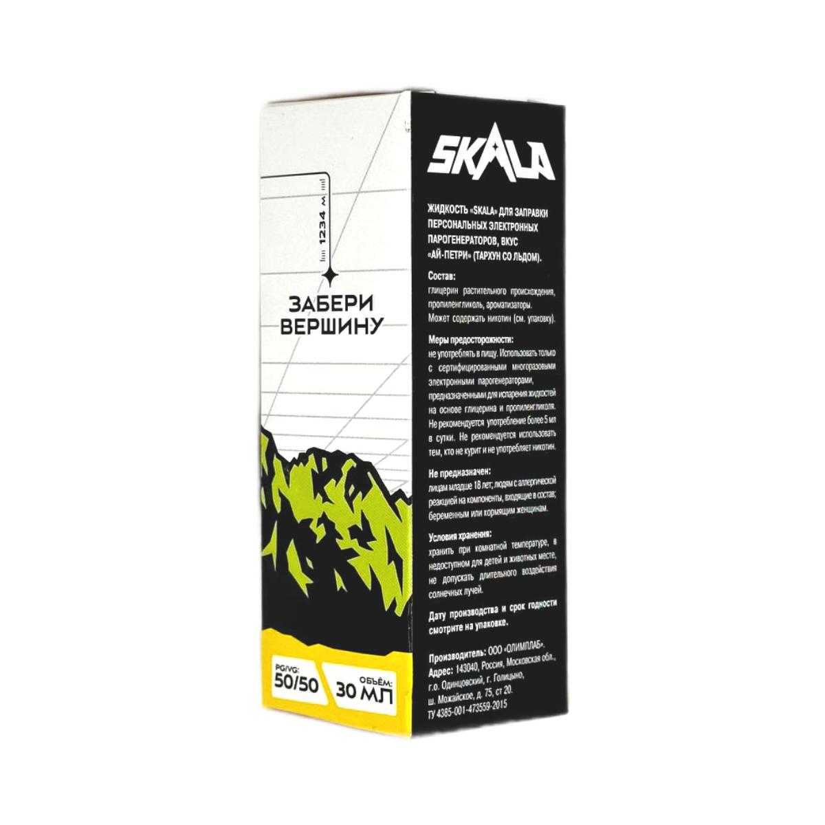 SKALA Salt 2 Эльбрус Клюква со льдом 30мл.20мг.