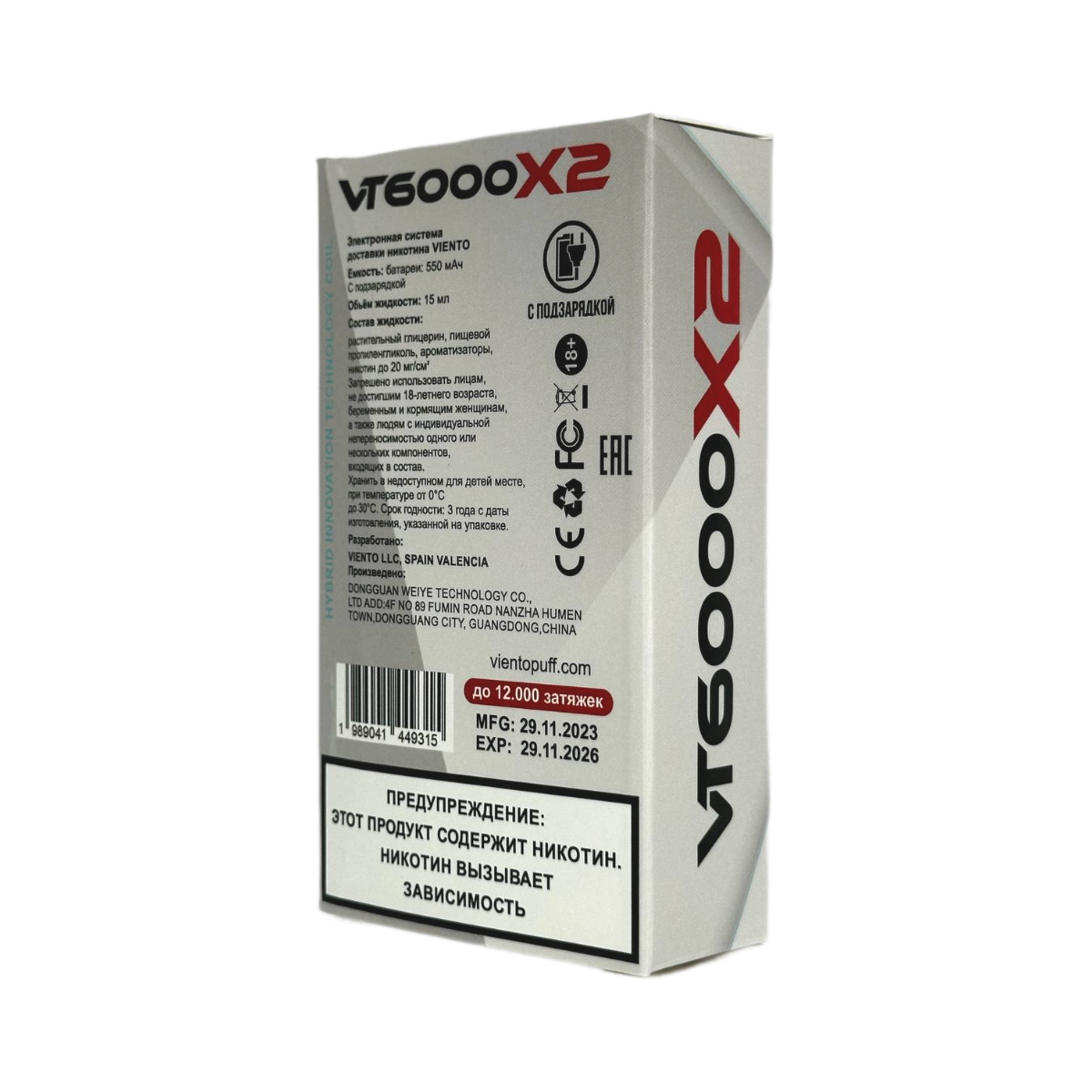 VIENTO VT 12000 Клубника ежевика вишня 2%