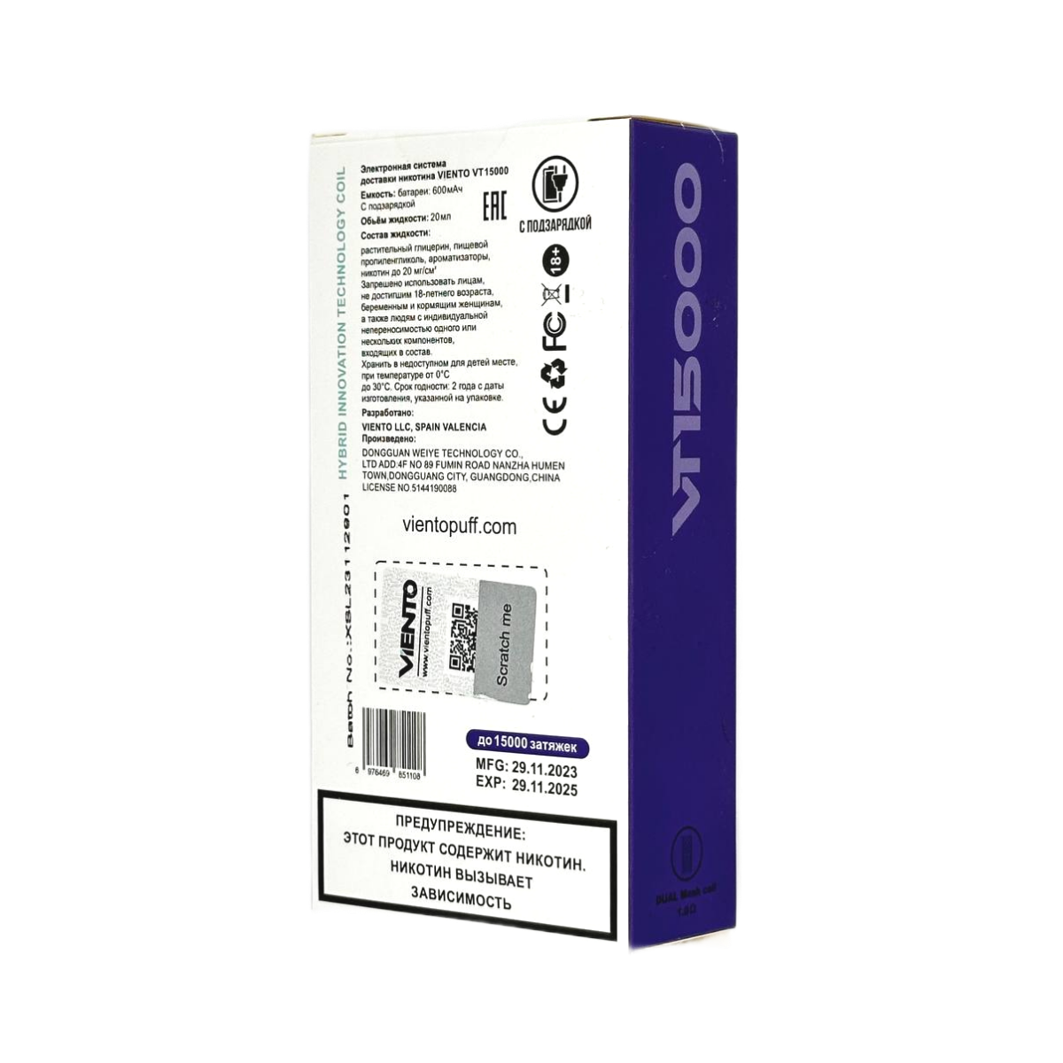 VIENTO VT 15000 Арбуз мед 2%