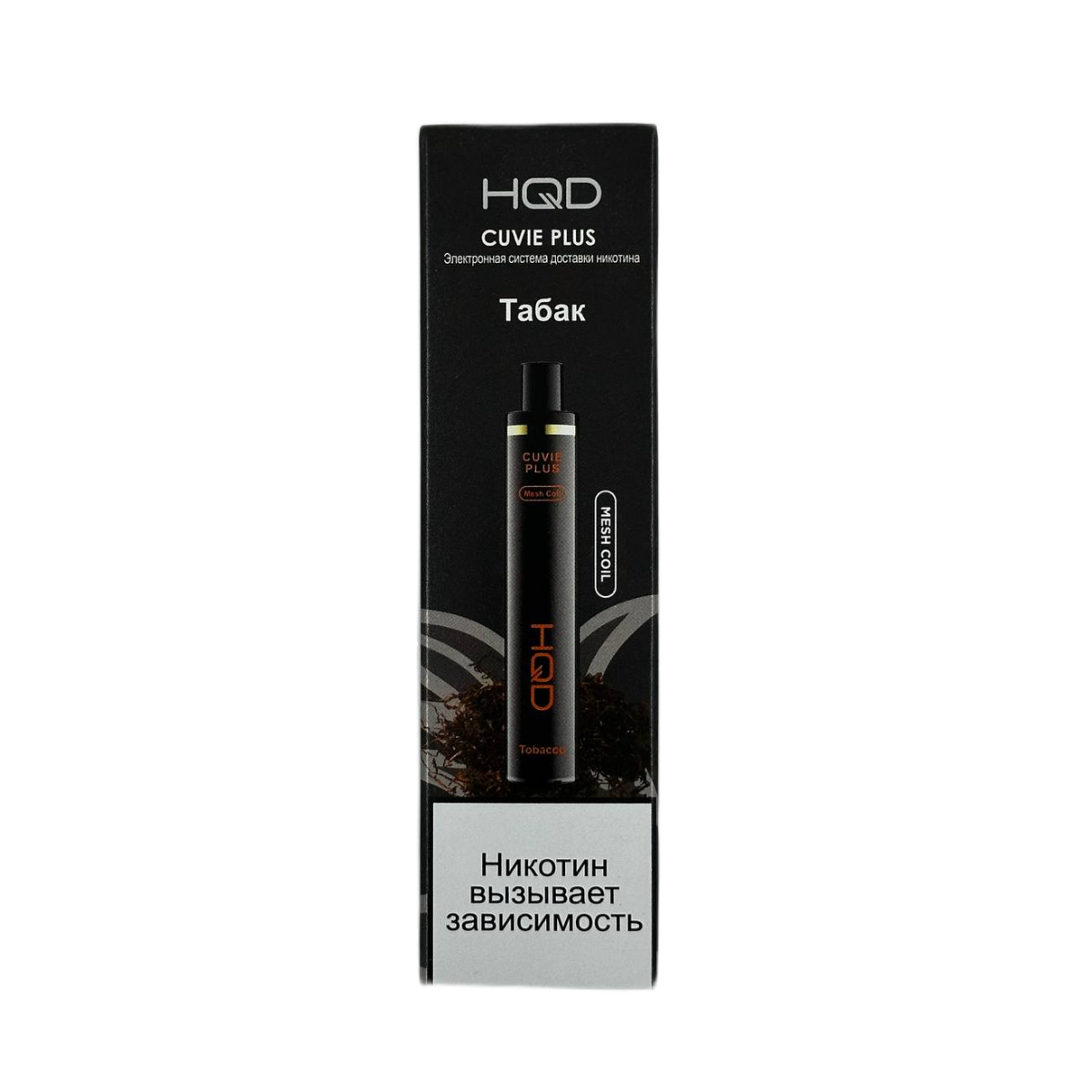 HQD Cuvie PLUS 1200 Табак 2%