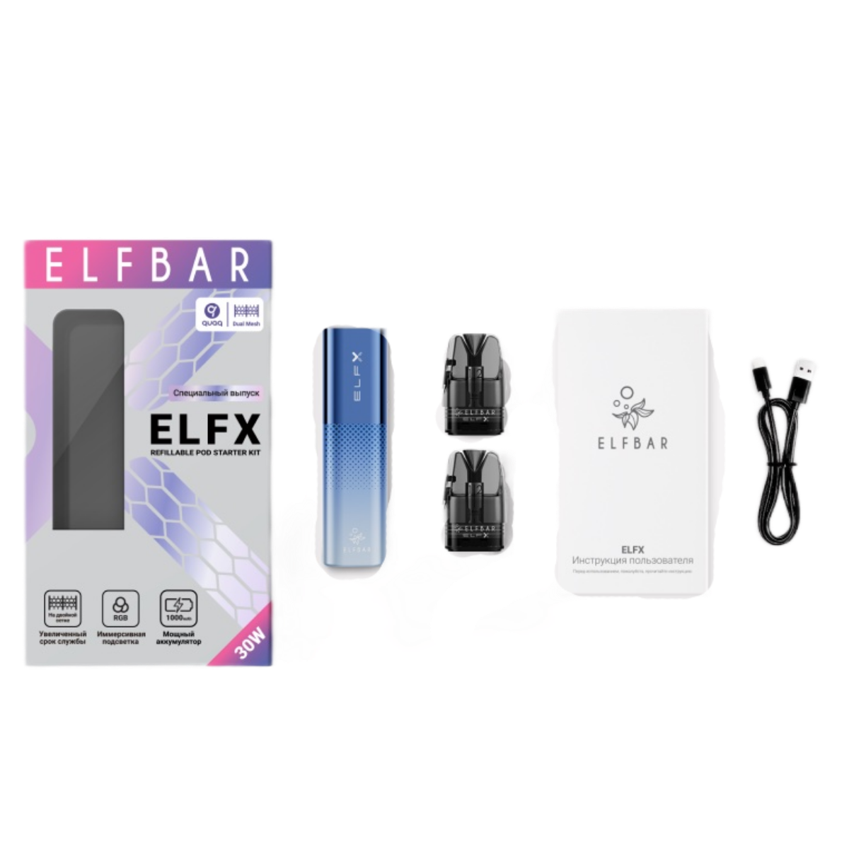 ELFBAR ELFX KIT SE Серый + 2 картр. по 3мл (0,6 Ом и 0,8 Ом)