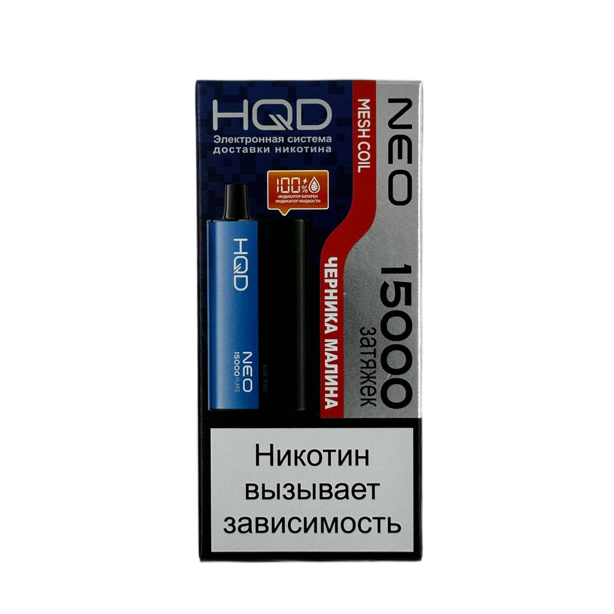 HQD NEO 15000 Черника малина 2%