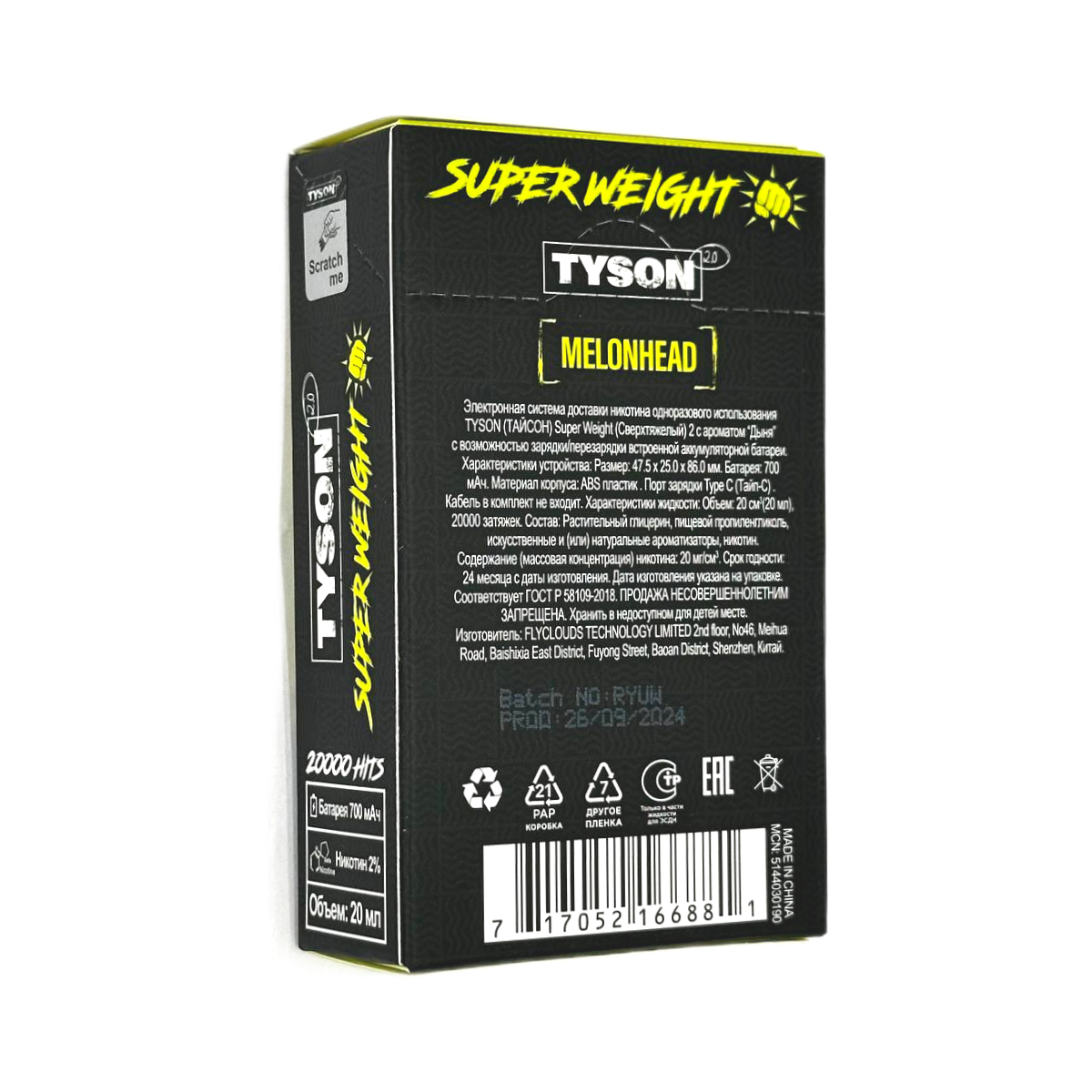 TYSON SUPER WEIGHT 20000 Тропический лимон лайм  2%