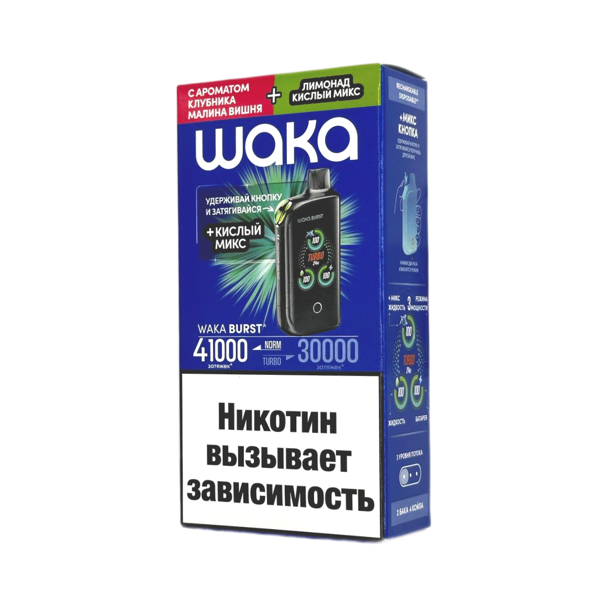 WAKA ET BURST 41000 HARD Клубника малина вишня + лимонад кислый 1,8 %