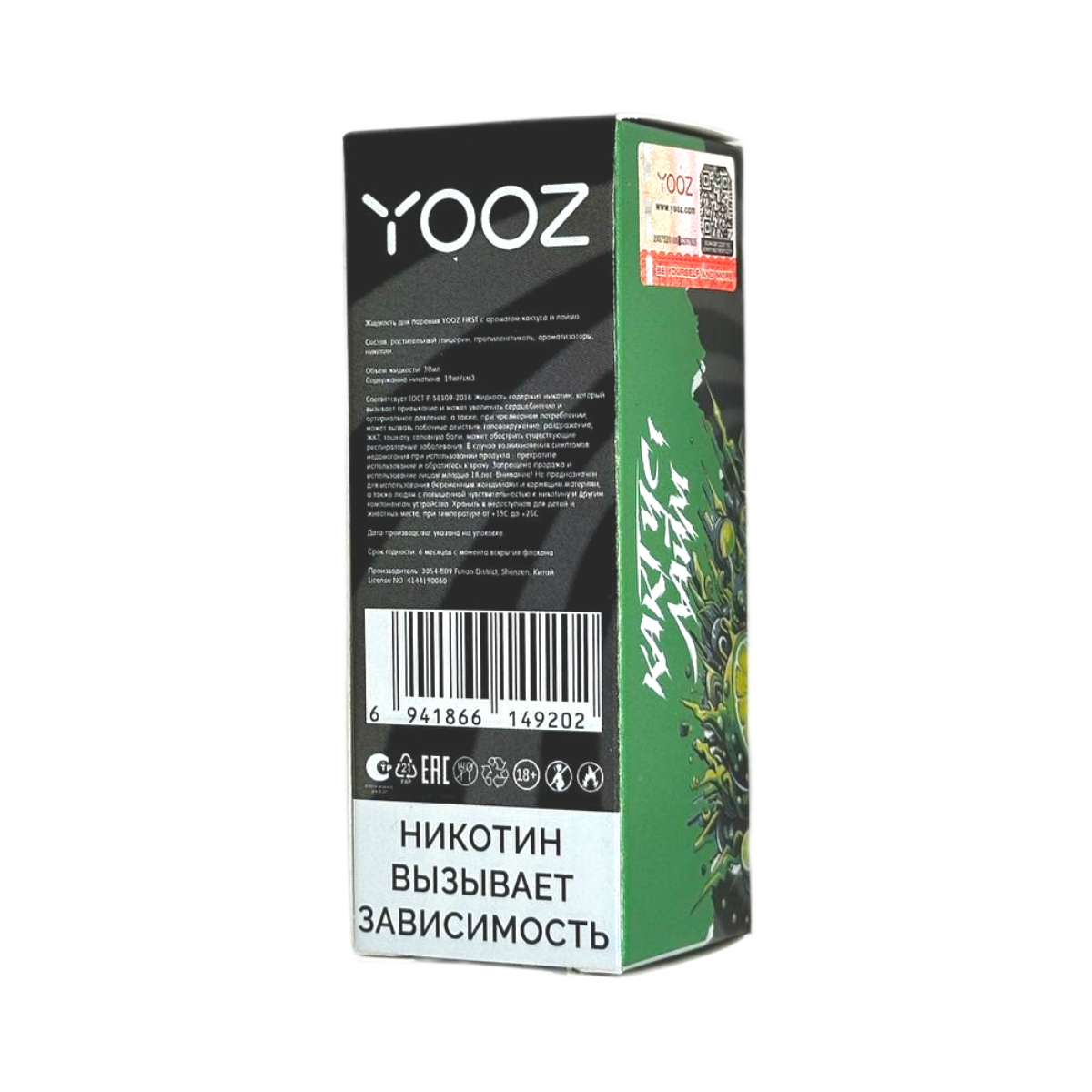YOOZ Hard Вишня персик лимон 30мл.