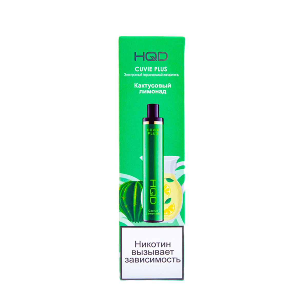 HQD Cuvie PLUS 1200 Кактусовый лимонад 2%