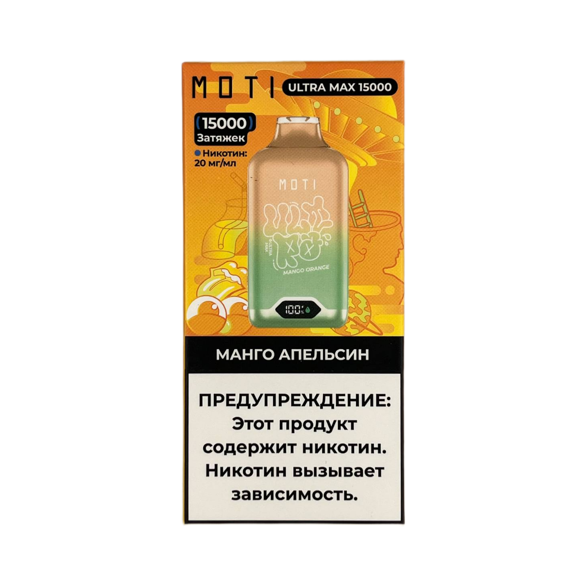 MOTI ULTRA MAX 15000 Манго апельсин 2%
