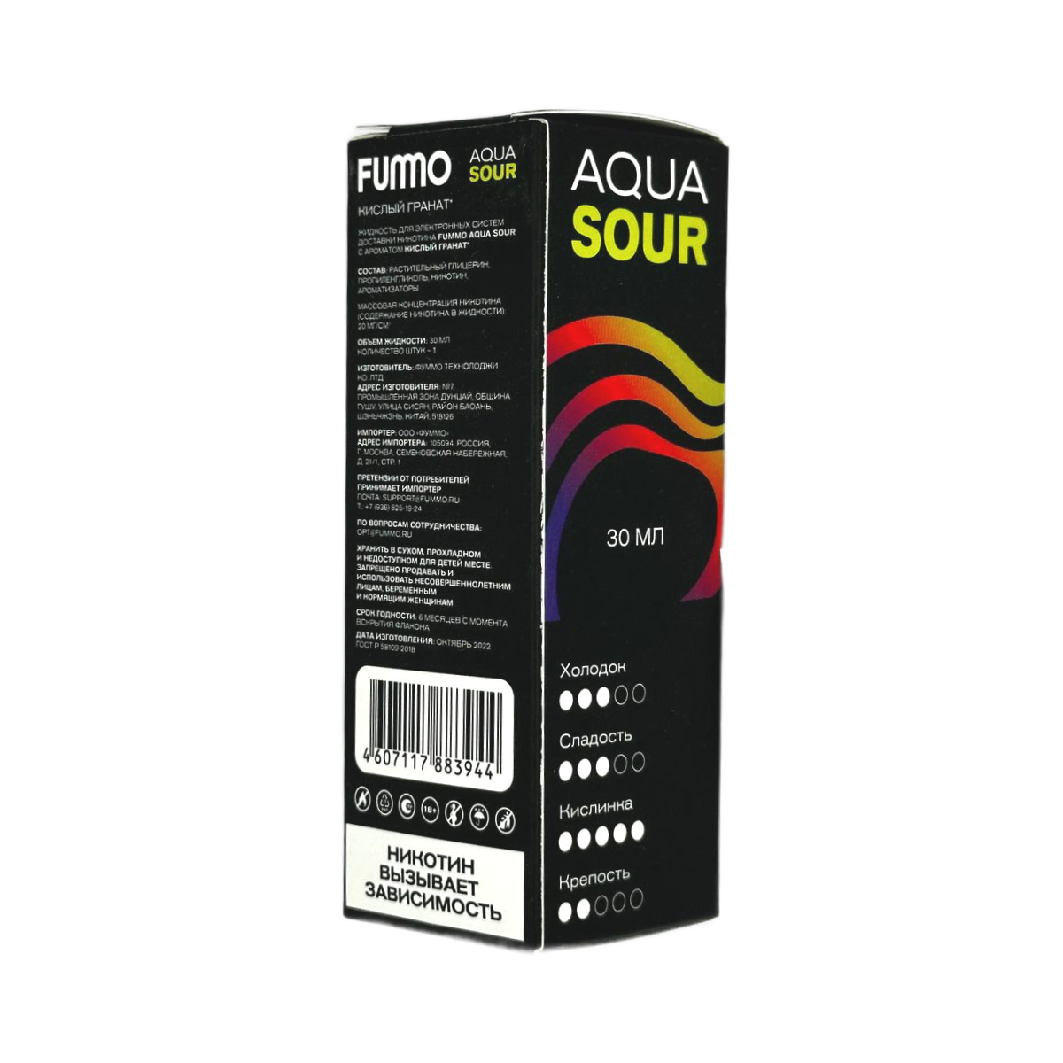 FUMMO AQUA SOUR Клубника с кислой малиной 30мл.20мг.