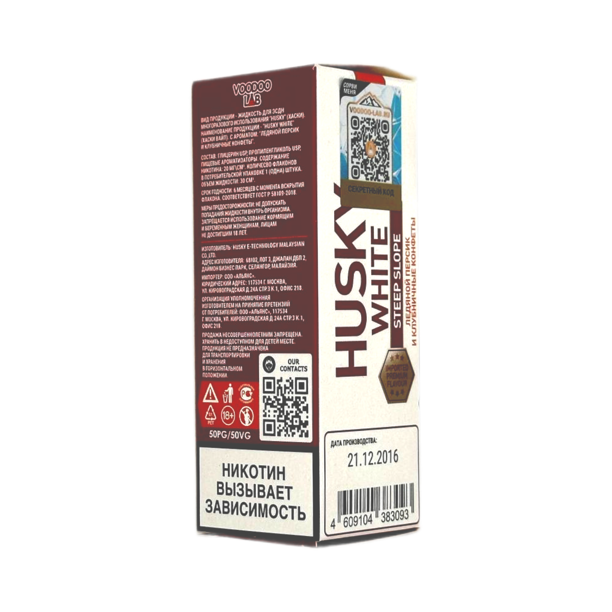 HUSKY SALT strong   WHITE Черника арбуз ягоды лед 30мл.20мг.