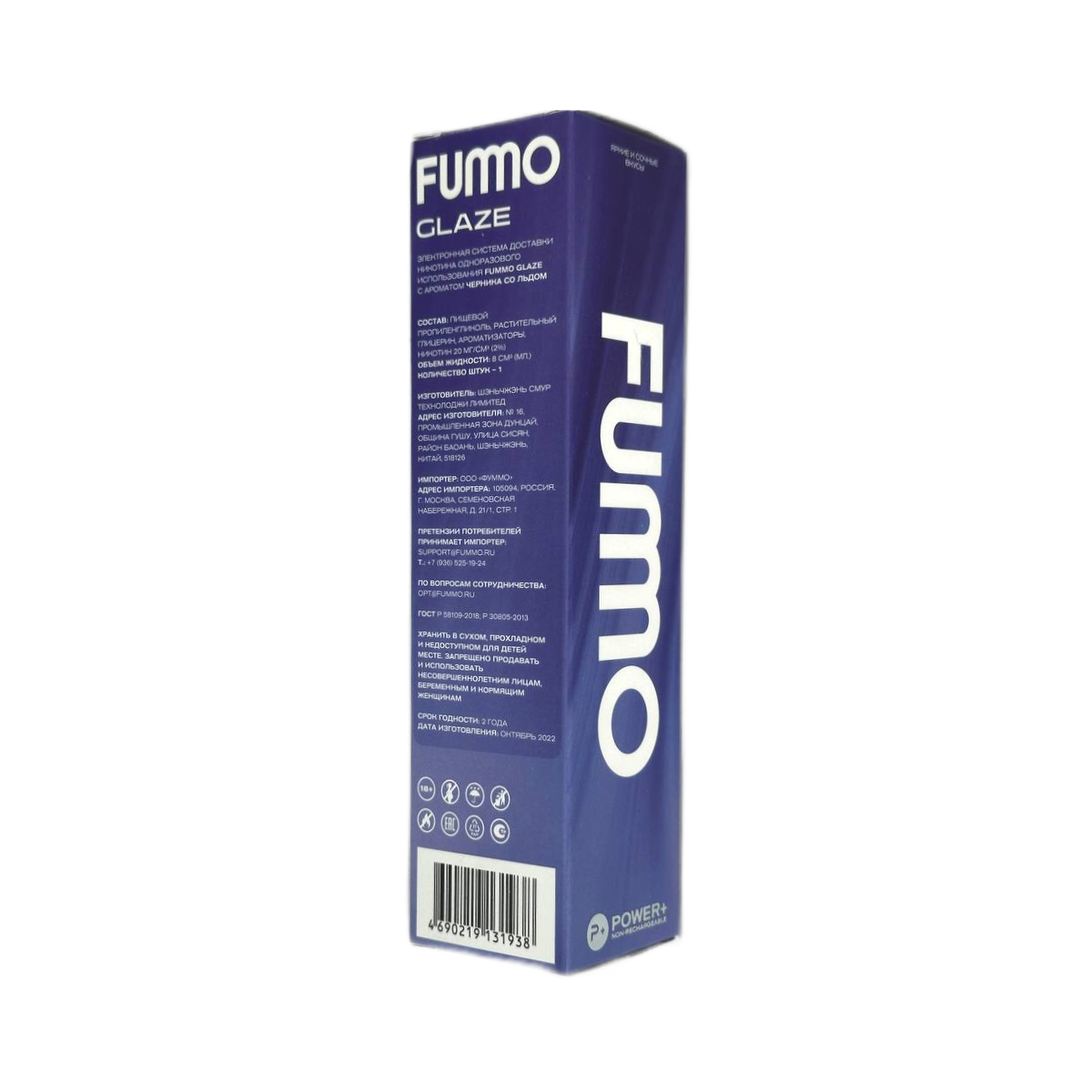 FUMMO GLAZE 5500 Маракуйя мохито 2%