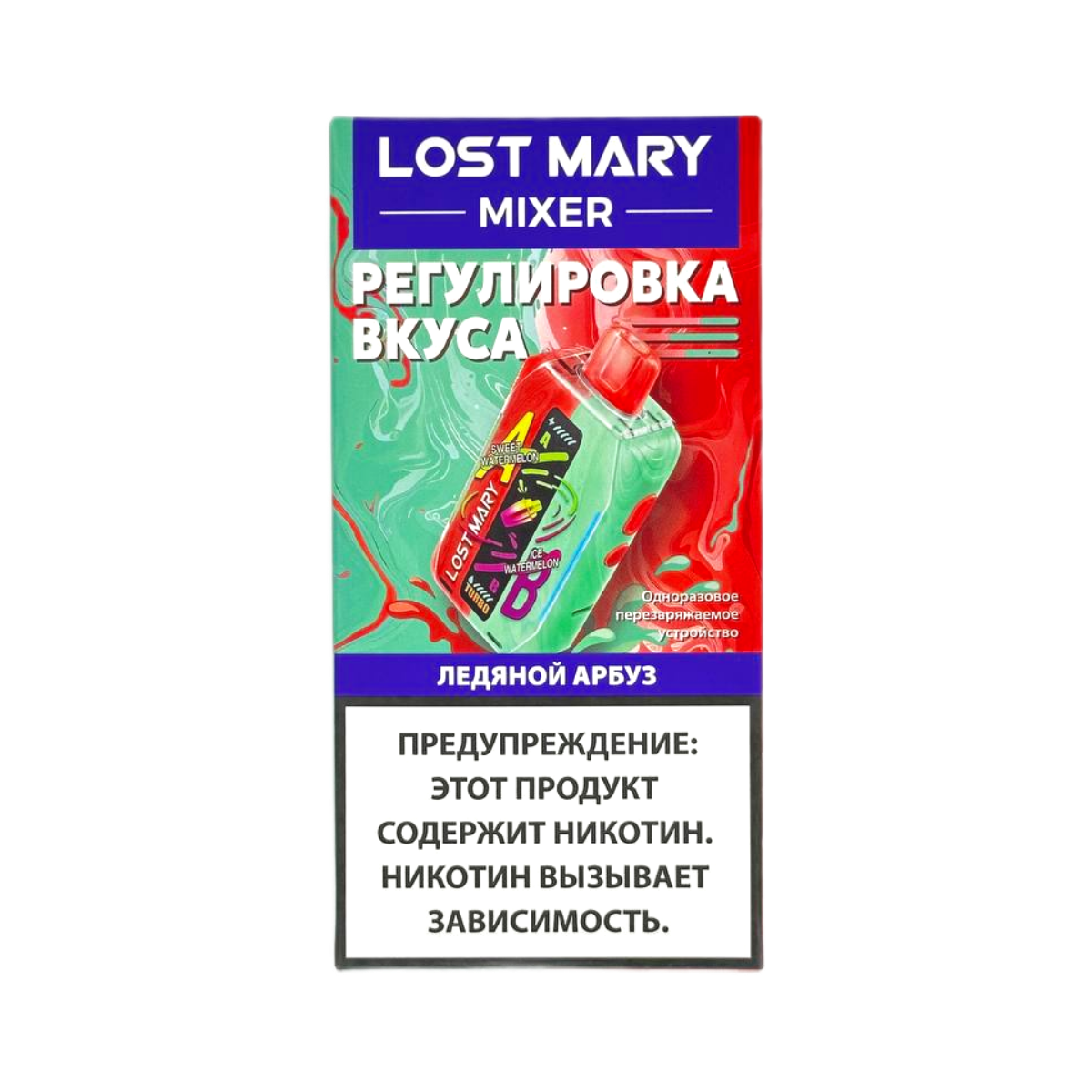 LOST MARY MIXER 20000 Ледяной арбуз 2%