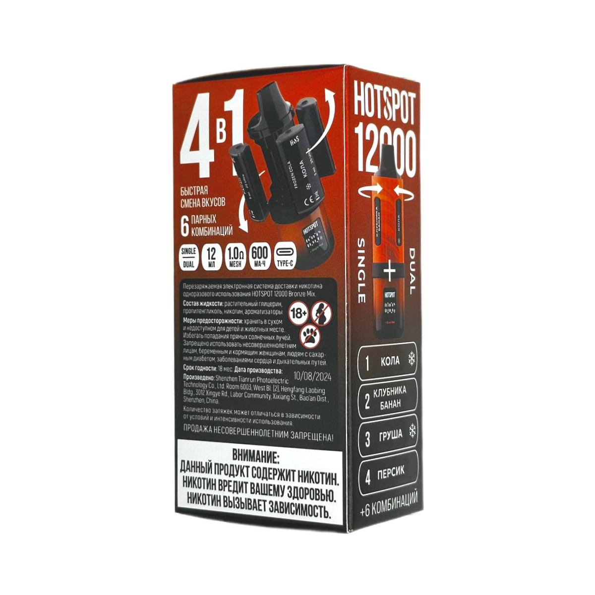 HOTSPOT 12000 Green Mix-лайм, киви, гуава, арбуз, ананас яблоко 2%