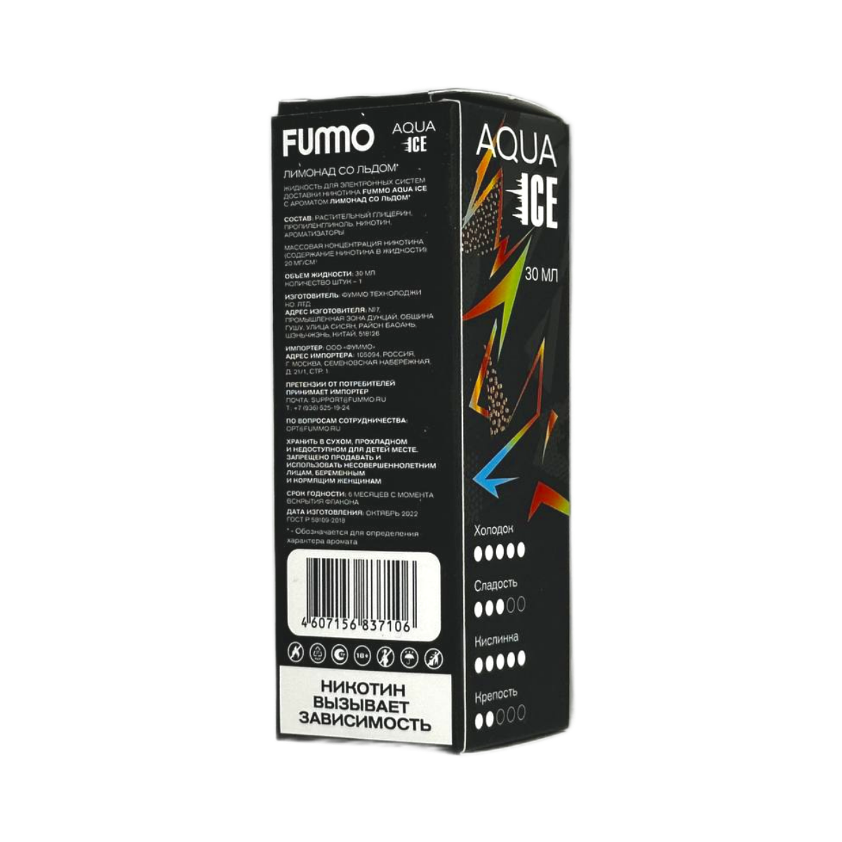 FUMMO AQUA ICE Лимонад со льдом 2%