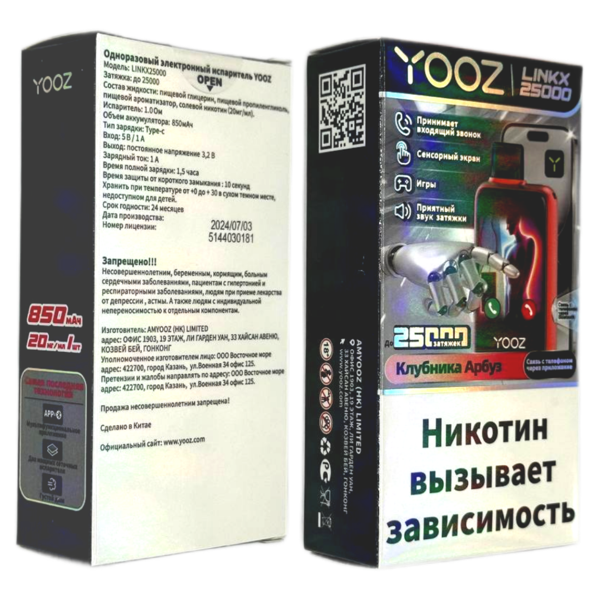 YOOZ LINKX 25000 Смарт ананас лёд 2%