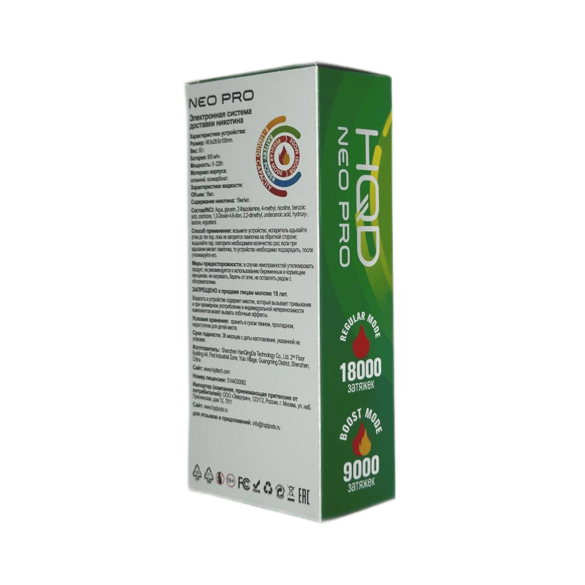 HQD NEO PRO 18000 Манго маракуйя 2%