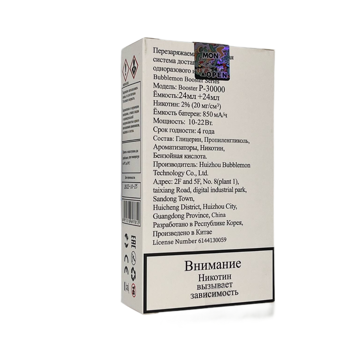 BUBBLEMON BOOSTER 30000 Клюква виноград 2%