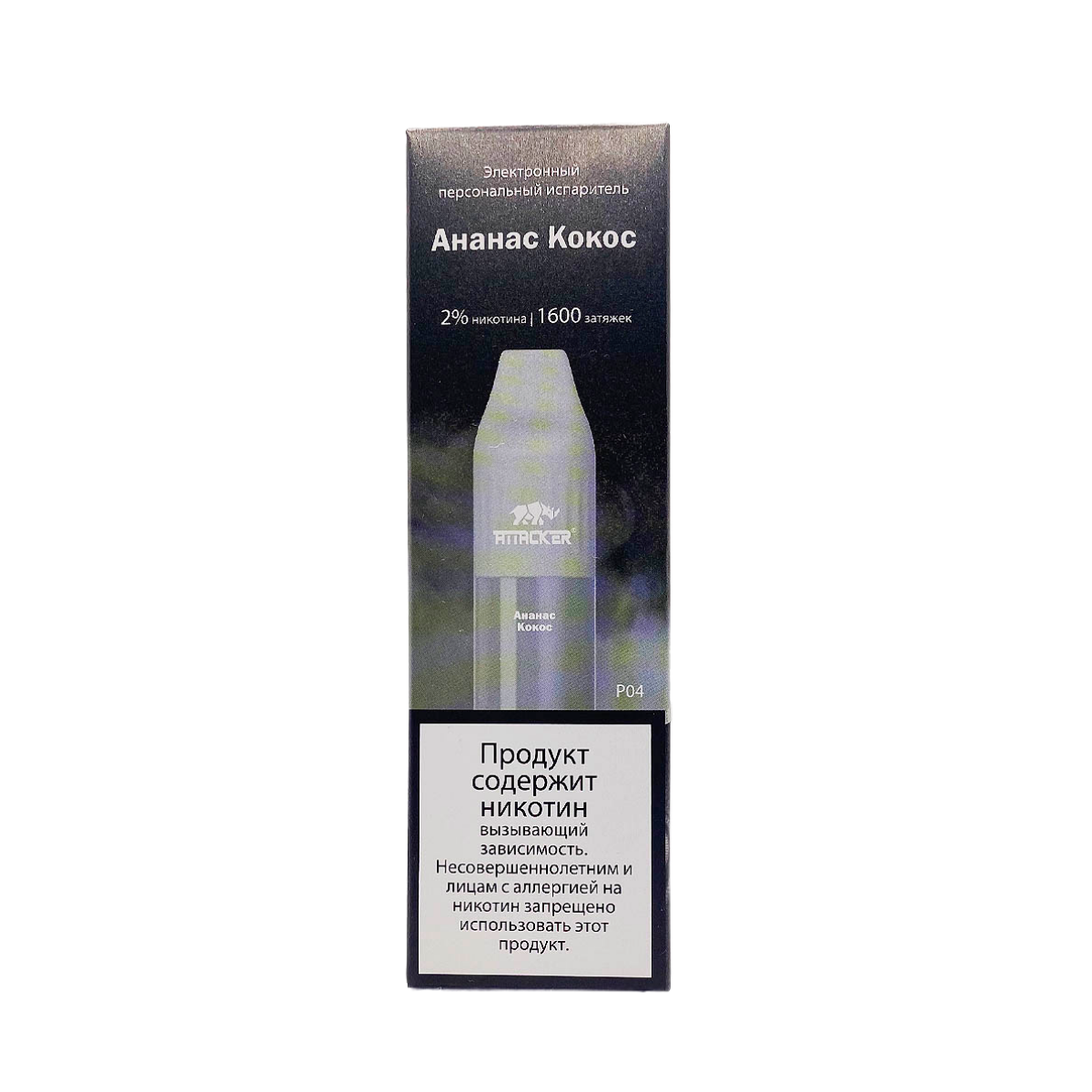 ATTACKER 1600 Ананас кокос 2%