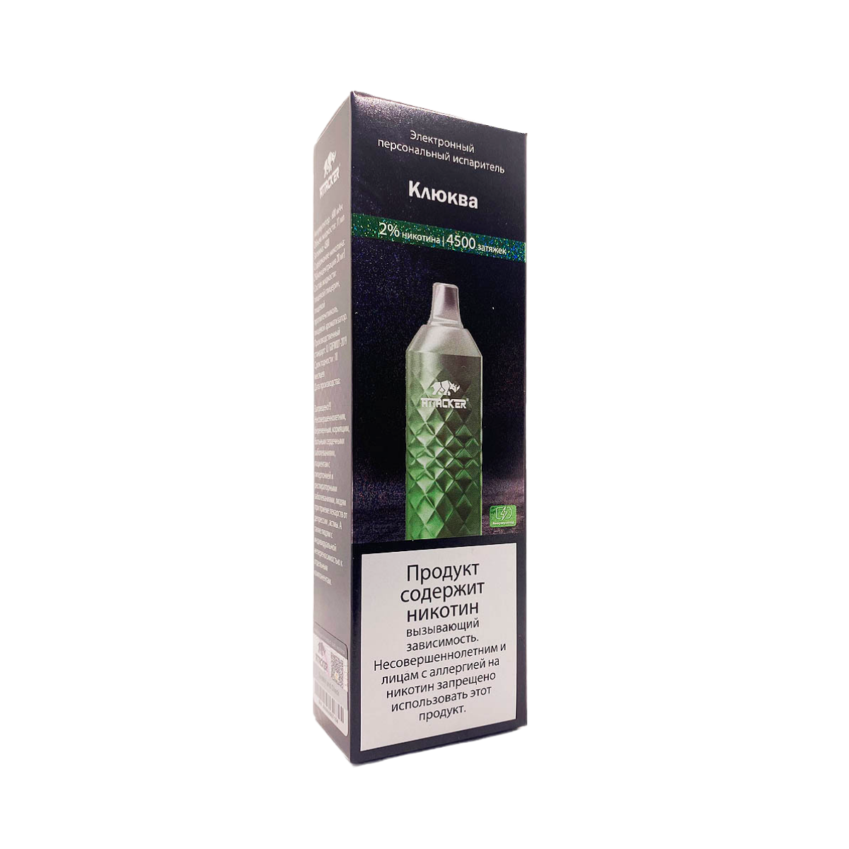 ATTACKER 4500 Клюква 2%