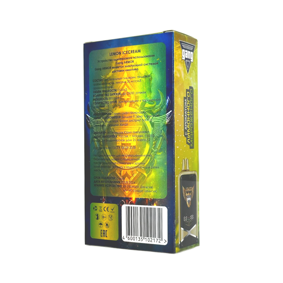 GANG ARMOR 25000 Апельсиновый какао 2%