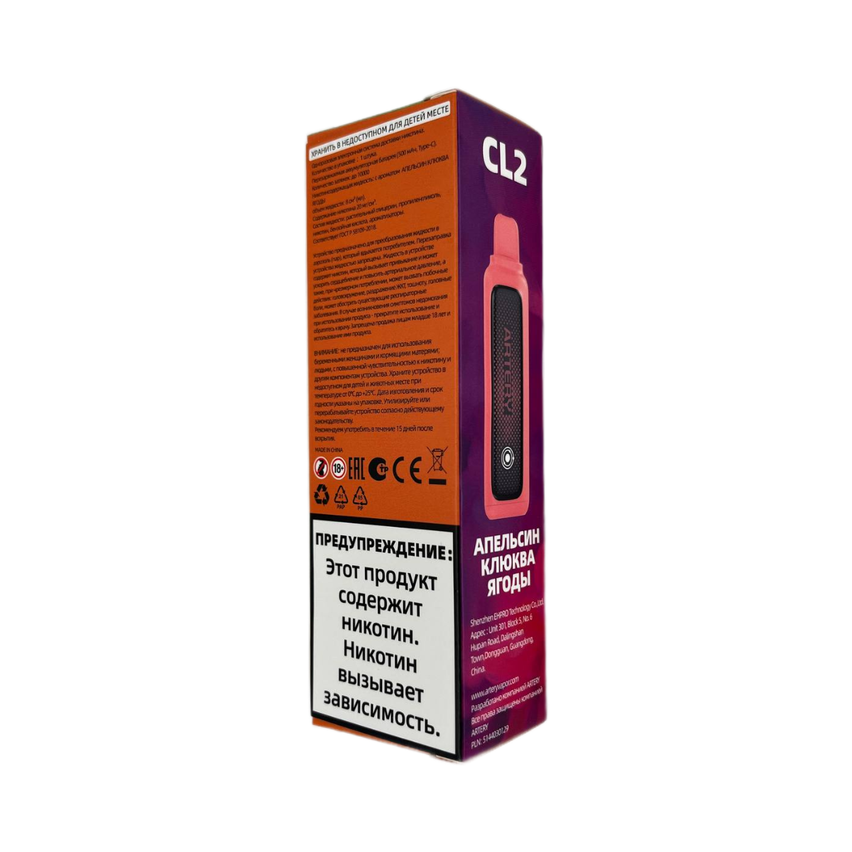 ARTERY CL2 10000 Вимто 2%
