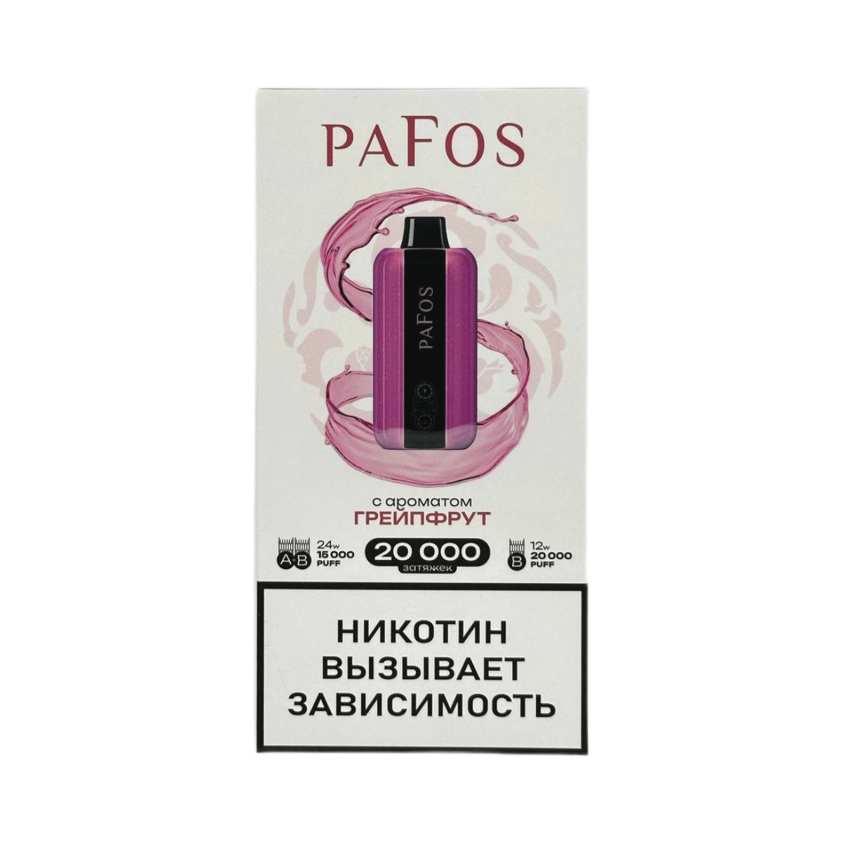 PAFOS 20000 HARD EXTRA Грейпфрут 2%