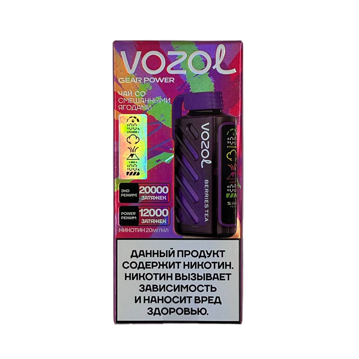 VOZOL GEAR POWER 20000 Чай со смешанными ягодами 2%