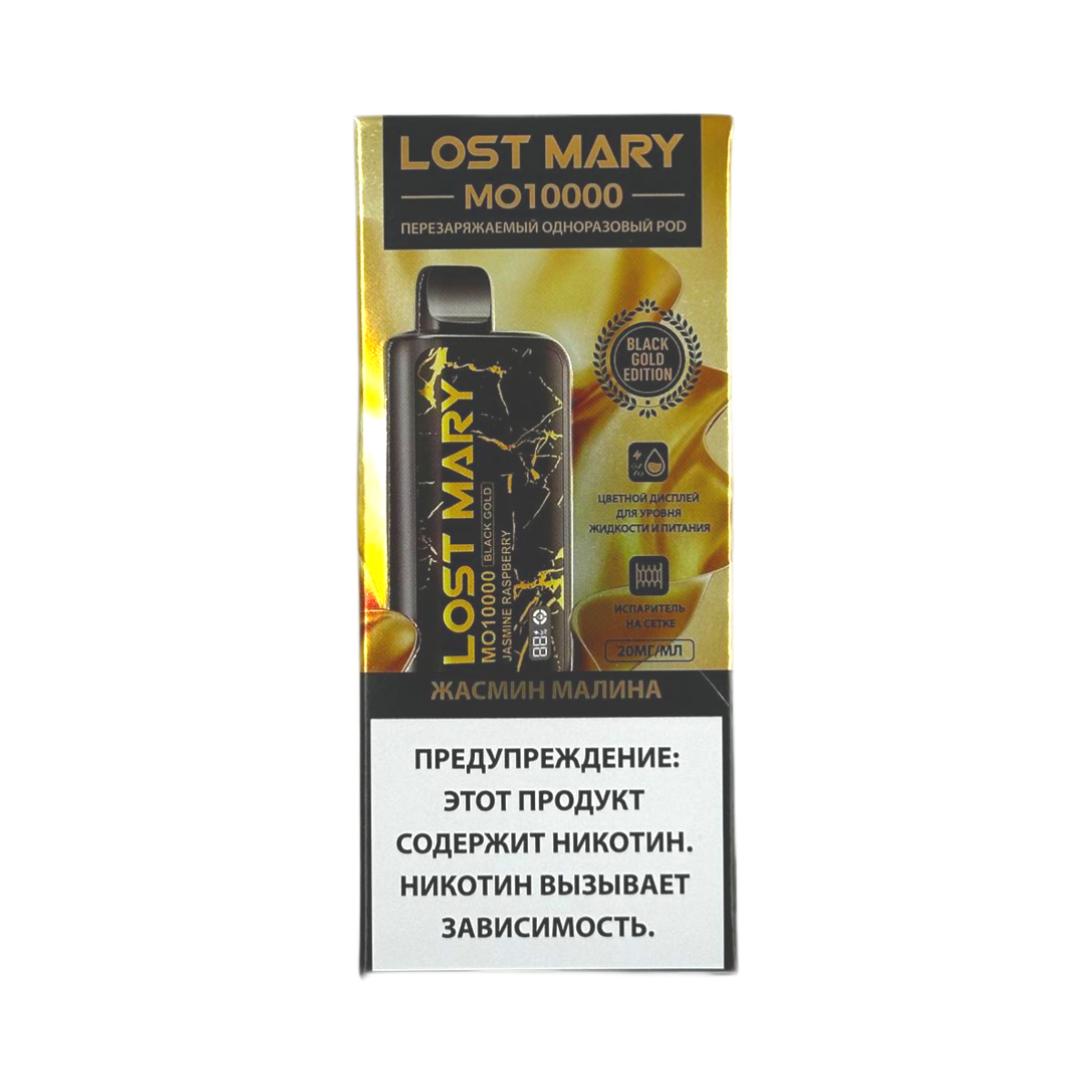 LOST MARY Black Gold MO 10000 Жасмин малина 2%
