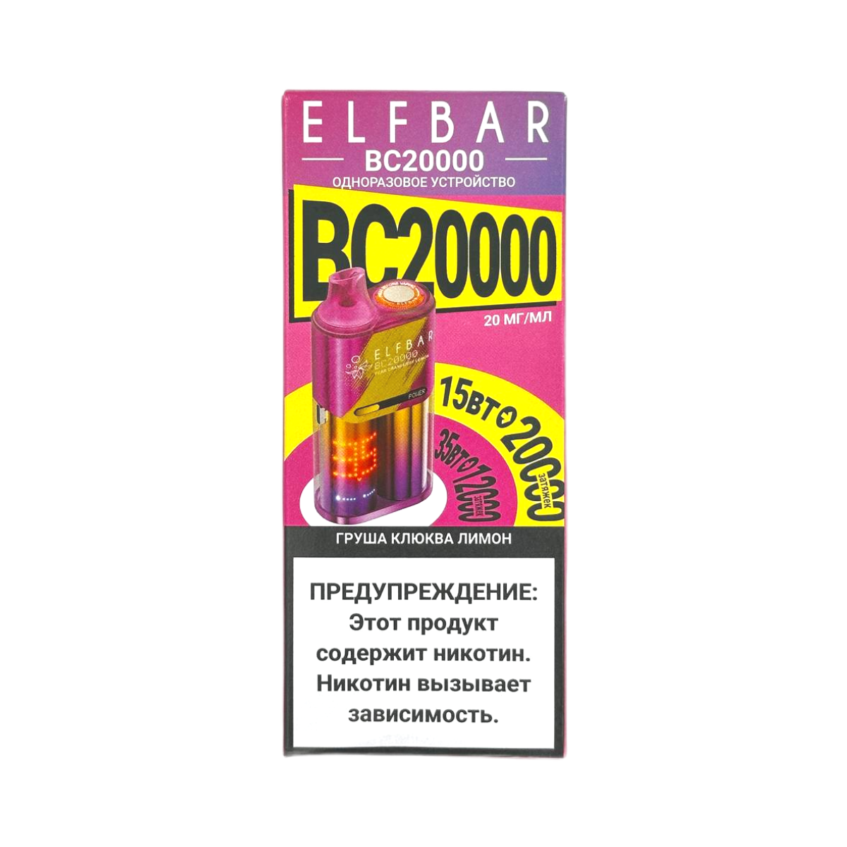 ELFBAR 20000 BC Груша клюква лимон 2%