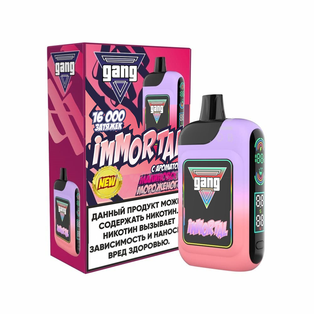 GANG IMMORTAL 16000 Малиновое мороженое 2%