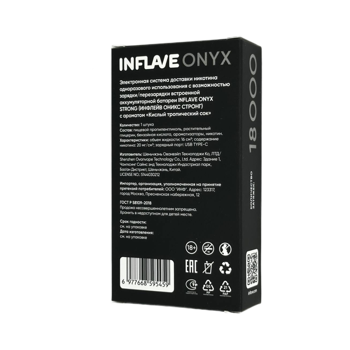 INFLAVE ONYX 18000 Strong Черная мята