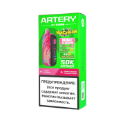 ARTERY CL7 FUSION 50000 Sour Клубника кислый краный гранат 2%