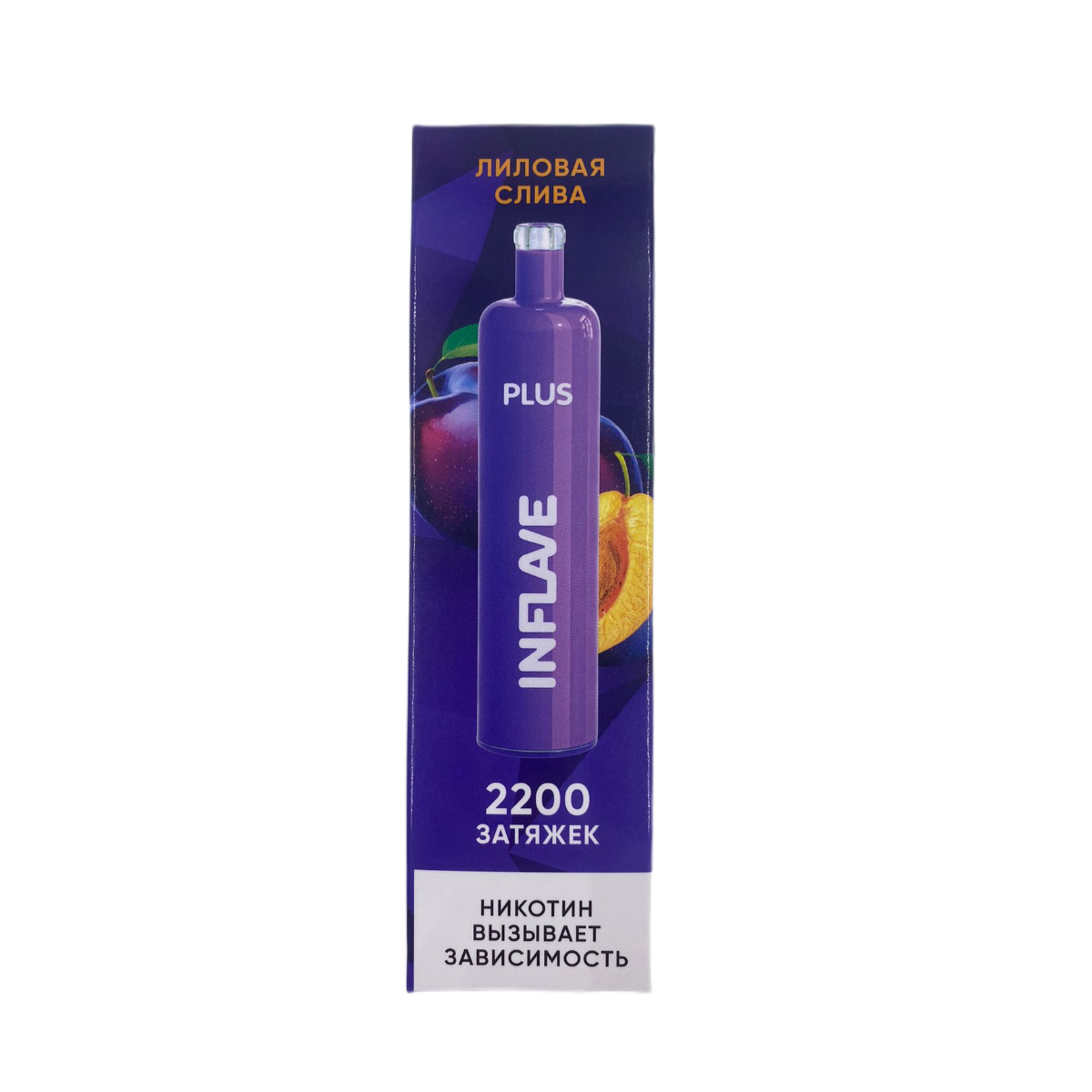 INFLAVE PLUS 2200 Лиловая слива 2%