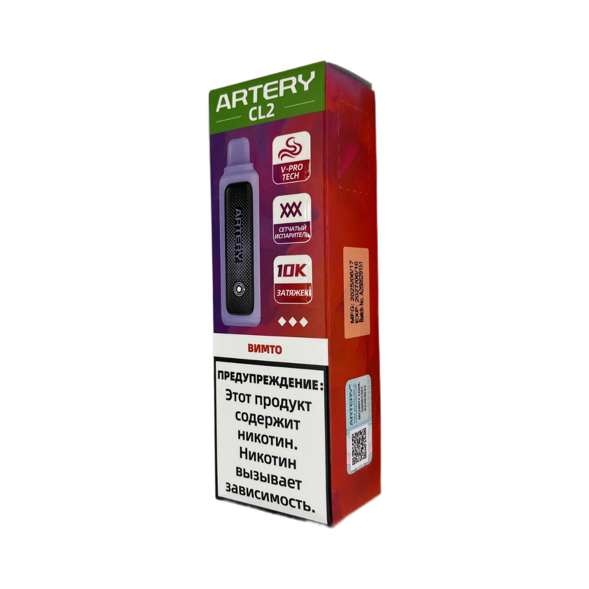 ARTERY CL2 10000 Вимто 2%