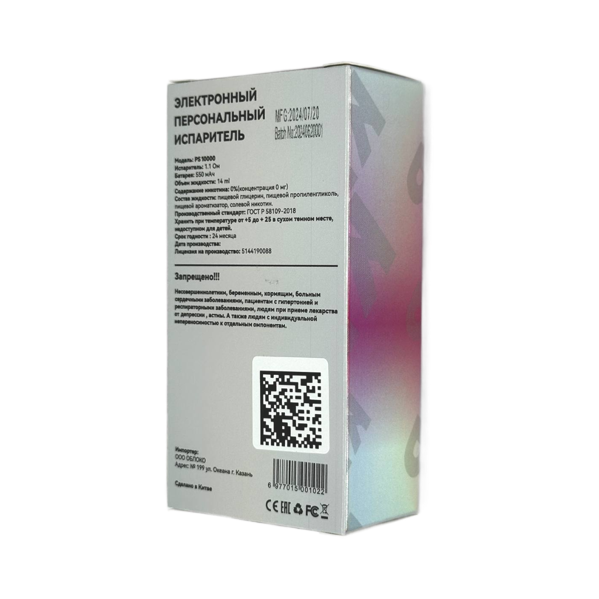 ATTACKER KPEKPE PS10000 Клубника Б/Н 0%