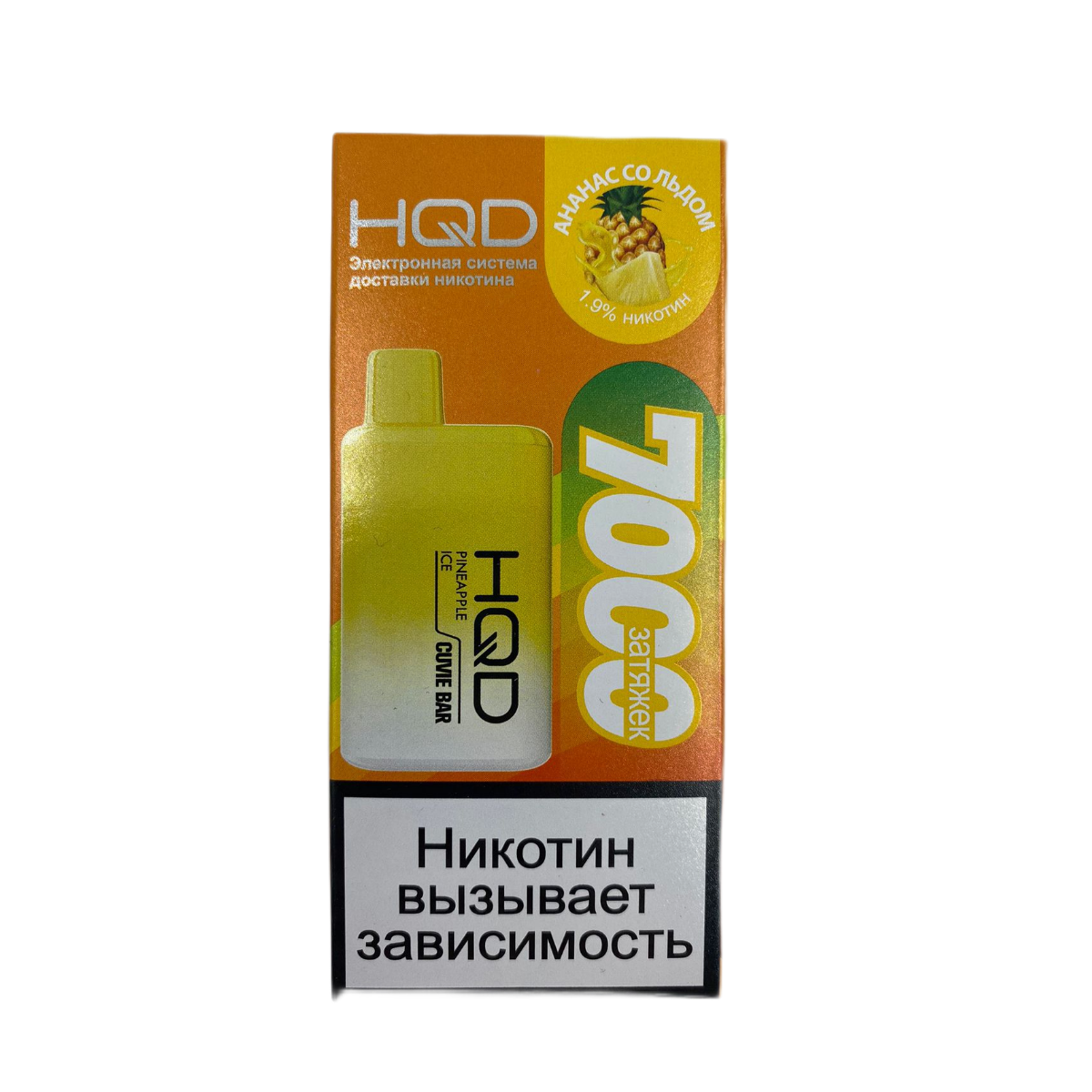 HQD Cuvie BAR 7000 Ананас со льдом 2%