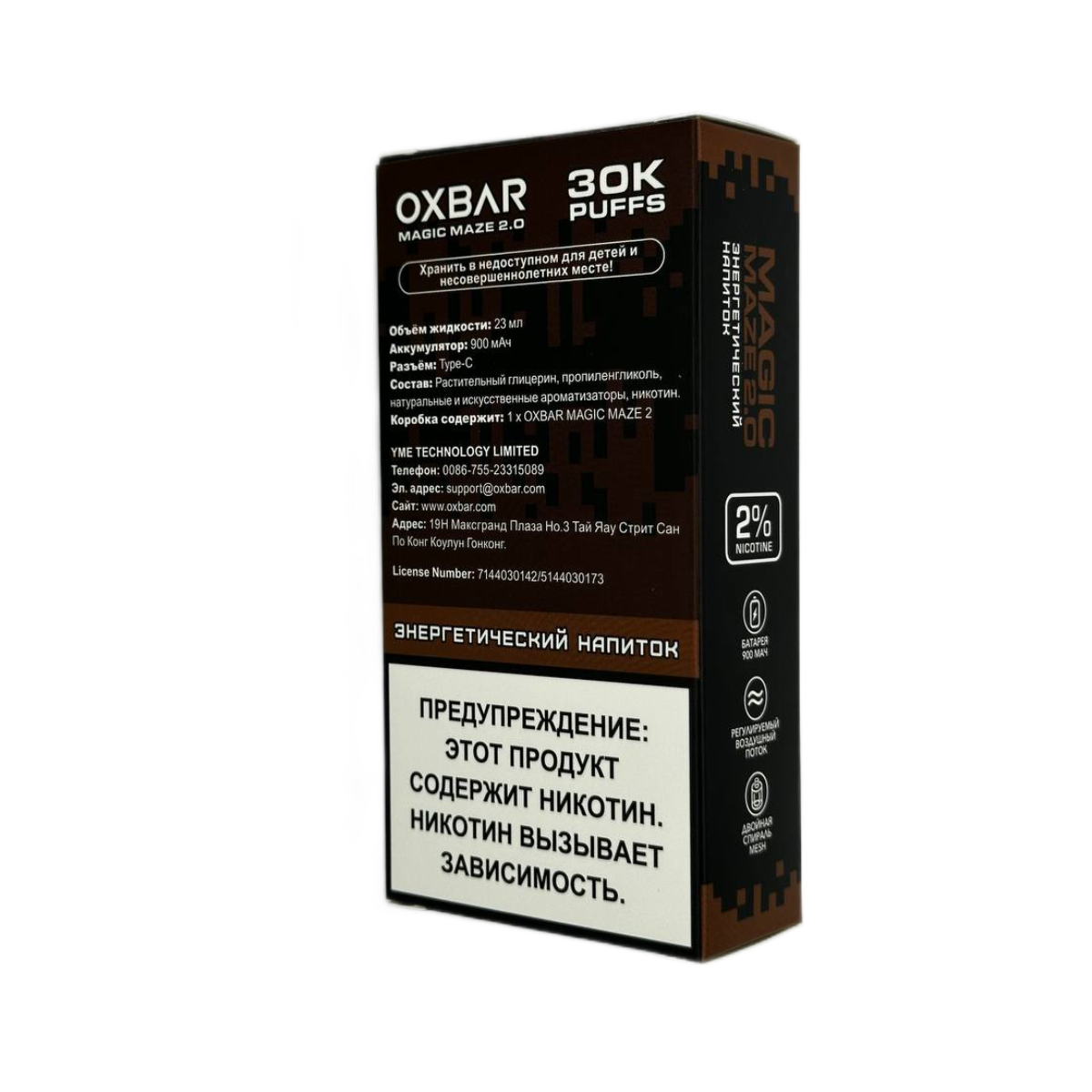 OXBAR BAR MAGIC 30000 Черника и малина 2%