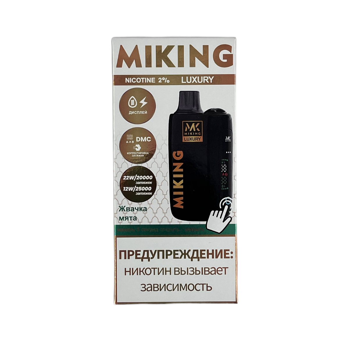 MIKING 25000 Жвачка мята 1.9%