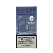 ELFBAR 10000 BC Черничный гамми 2%