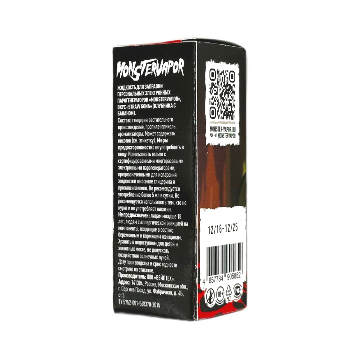 MONSTERVAPOR 2 Ultra PINCHEZILLA Ананас с личи 30мл.20мг.